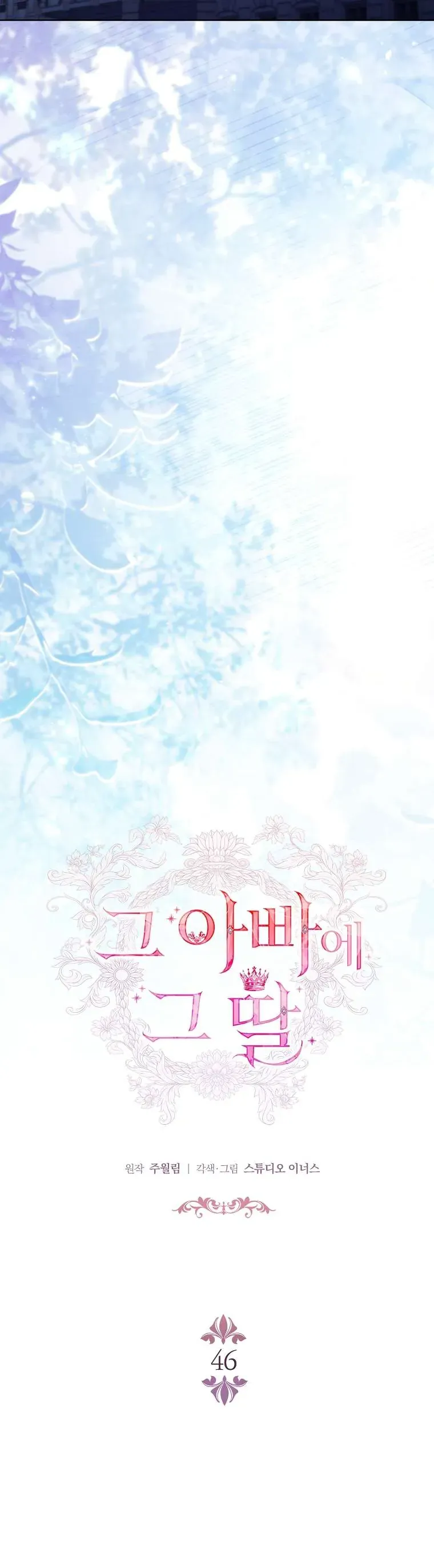 Cha Nào Con Nấy - Trang 8