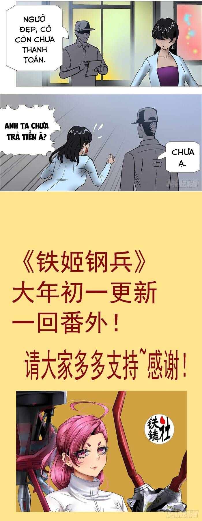 Ám Thần Bảng - Trang 5