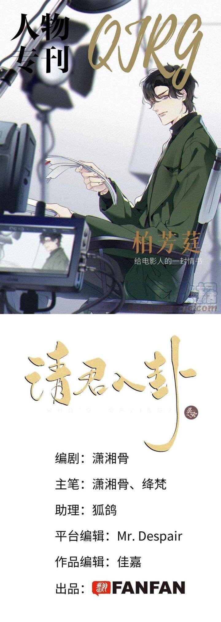 Thỉnh Quân Nhập Quẻ Chap 35 - Next Chap 34