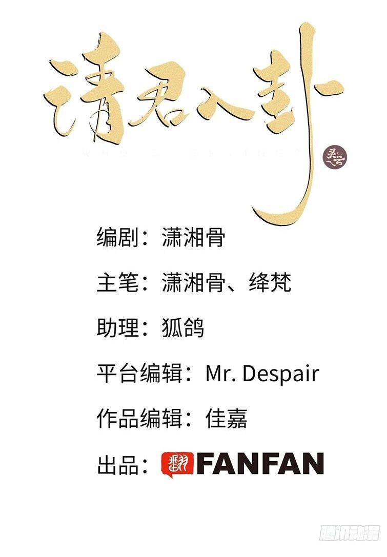 Thỉnh Quân Nhập Quẻ Chap 39 - Next Chap 38