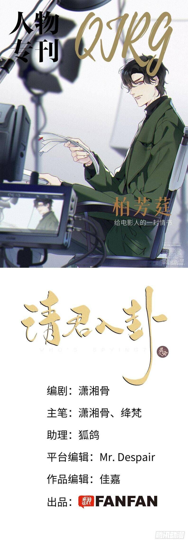 Thỉnh Quân Nhập Quẻ Chap 41 - Next Chap 40