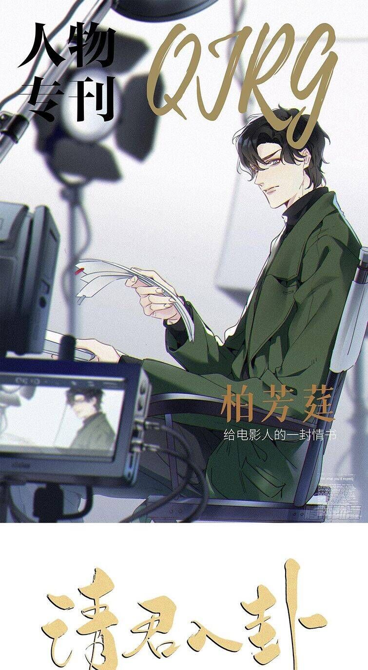 Thỉnh Quân Nhập Quẻ Chap 42 - Next Chap 41