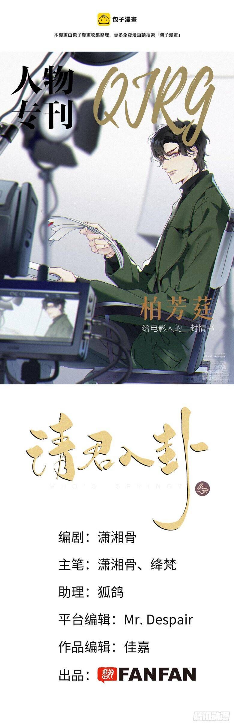 Thỉnh Quân Nhập Quẻ Chap 44 - Next Chap 43