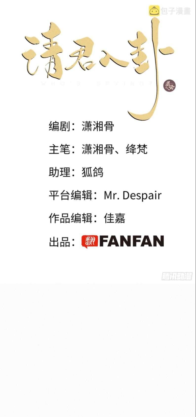 Thỉnh Quân Nhập Quẻ Chap 45 - Next Chap 44