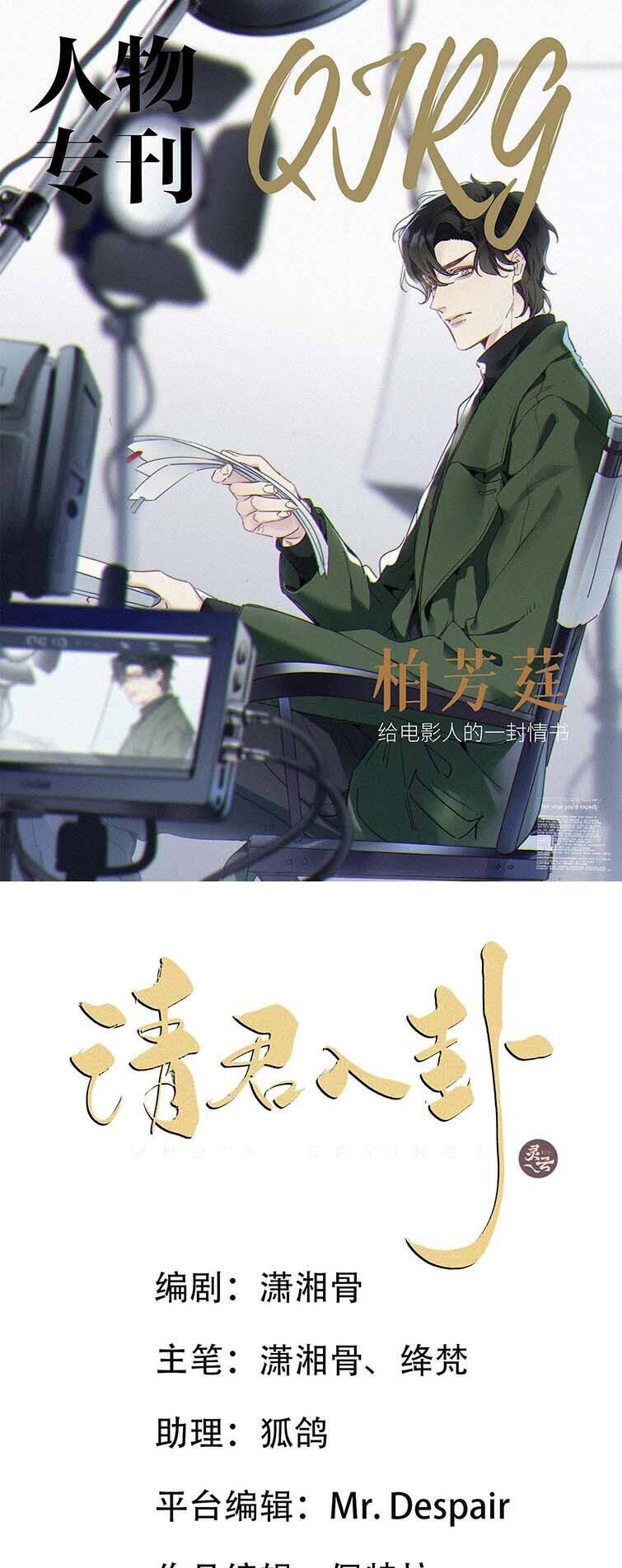 Thỉnh Quân Nhập Quẻ Chap 46 - Next Chap 45