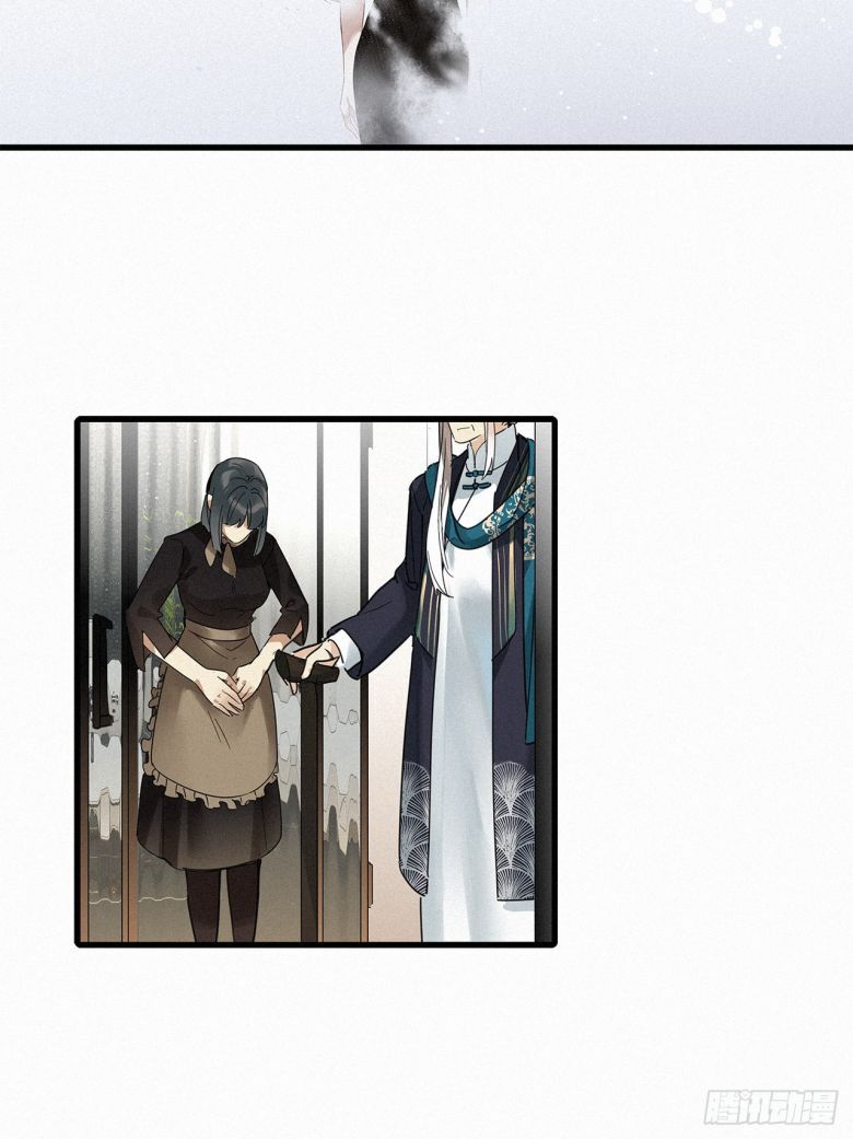 Thỉnh Quân Nhập Quẻ Chap 48 - Next Chap 47