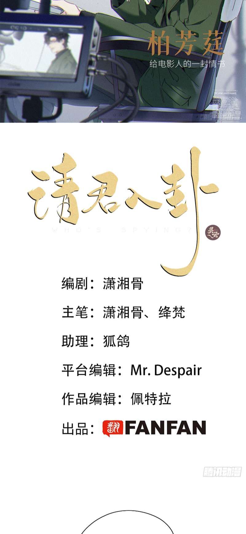 Thỉnh Quân Nhập Quẻ Chap 49 - Next Chap 48