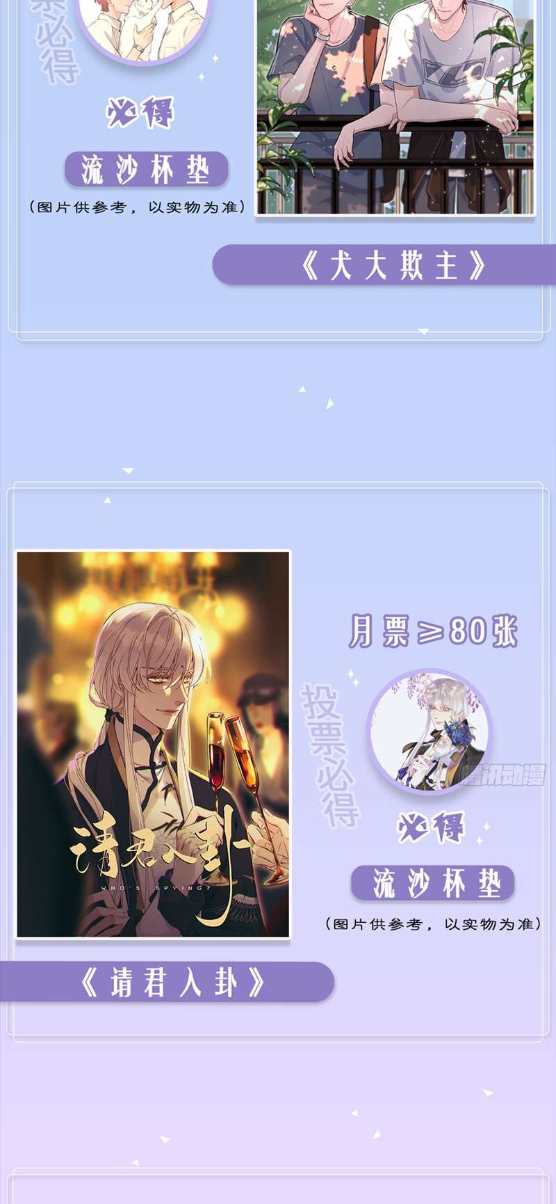 Thỉnh Quân Nhập Quẻ Chap 49 - Next Chap 48