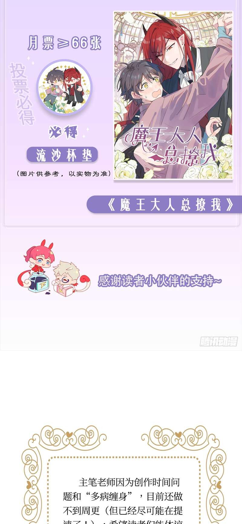 Thỉnh Quân Nhập Quẻ Chap 49 - Next Chap 48