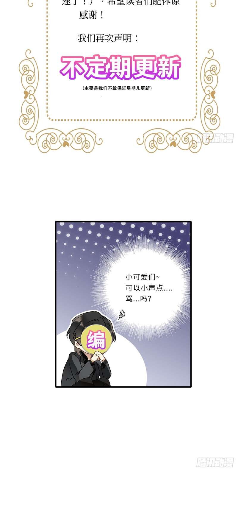 Thỉnh Quân Nhập Quẻ Chap 49 - Next Chap 48