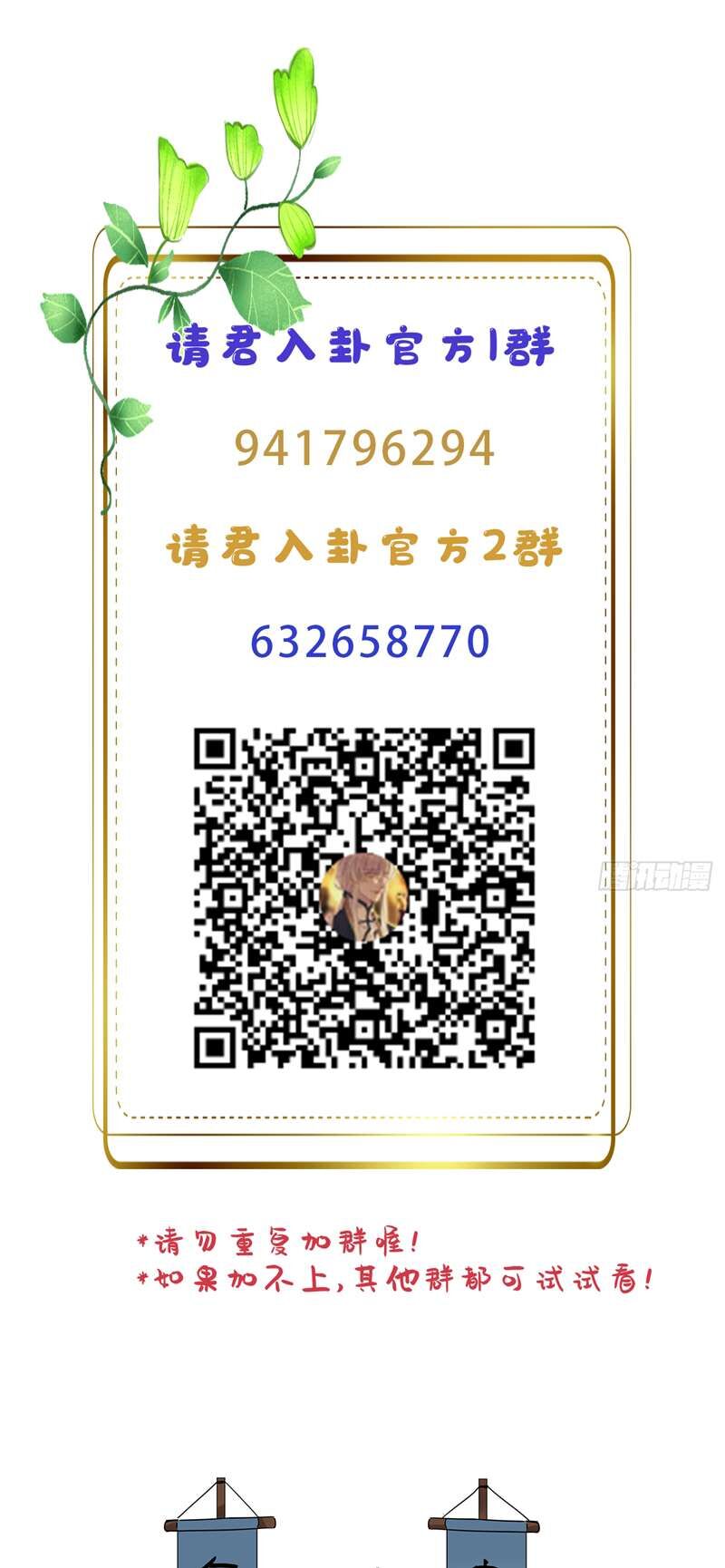 Thỉnh Quân Nhập Quẻ Chap 49 - Next Chap 48