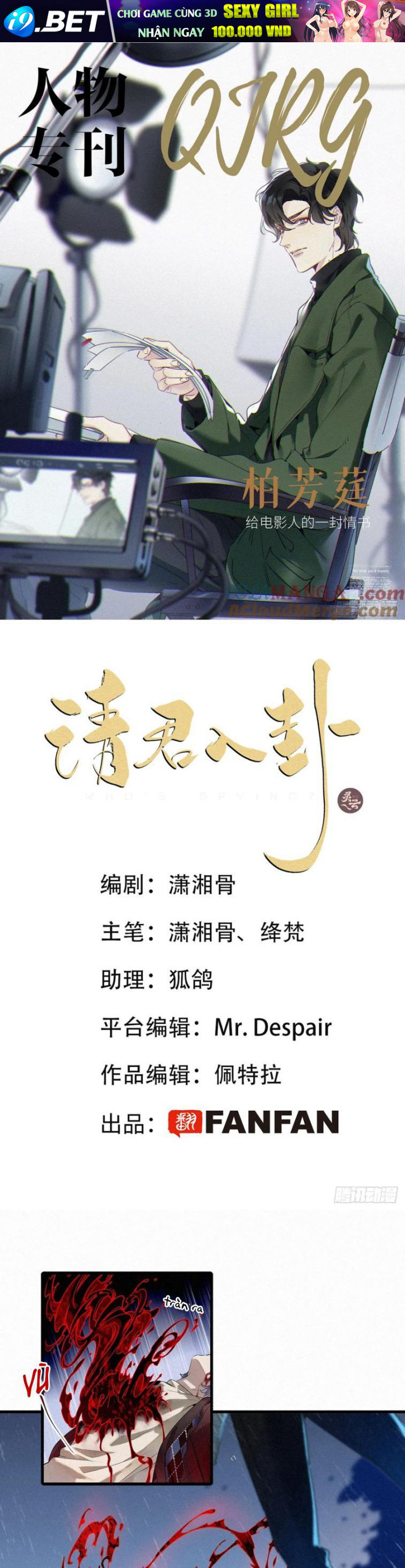 Thỉnh Quân Nhập Quẻ Chương 50 - Trang 3