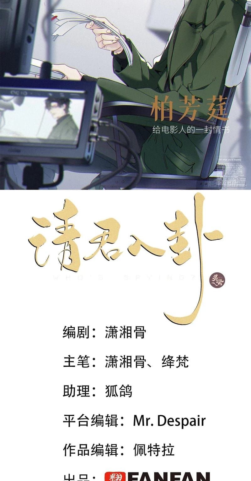 Thỉnh Quân Nhập Quẻ Chap 53 - Next Chap 52