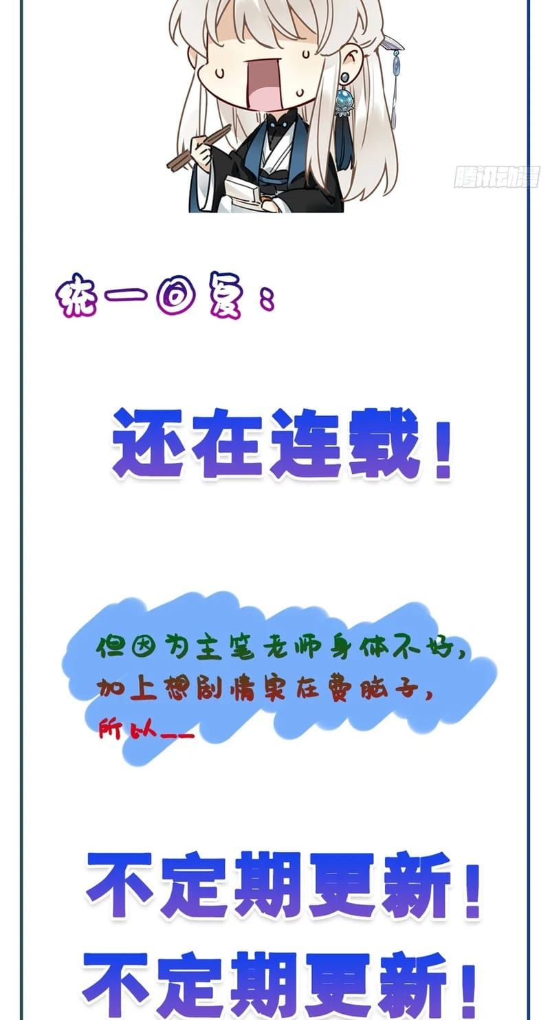 Thỉnh Quân Nhập Quẻ Chap 53 - Next Chap 52