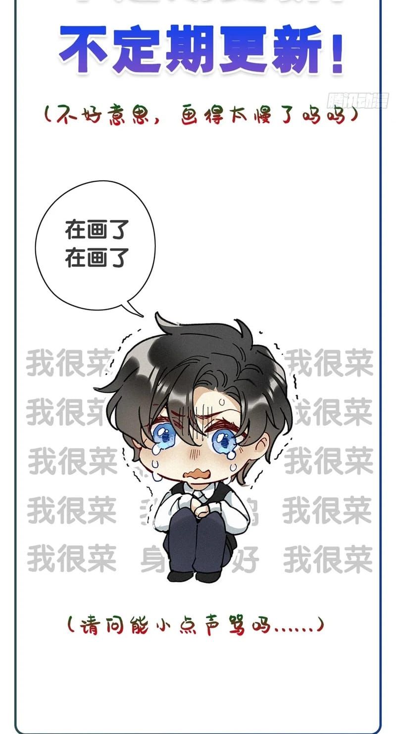 Thỉnh Quân Nhập Quẻ Chap 53 - Next Chap 52