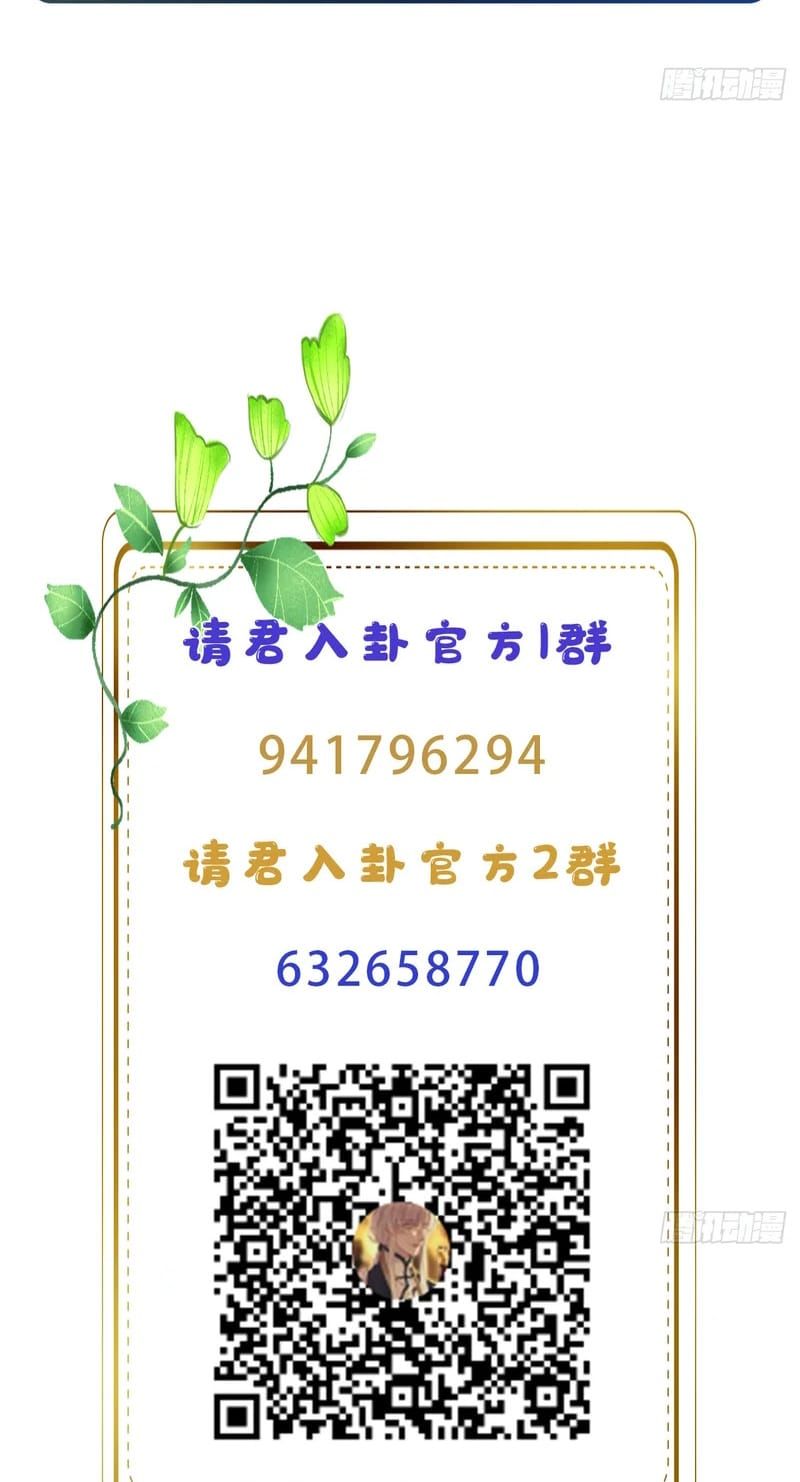 Thỉnh Quân Nhập Quẻ Chap 53 - Next Chap 52