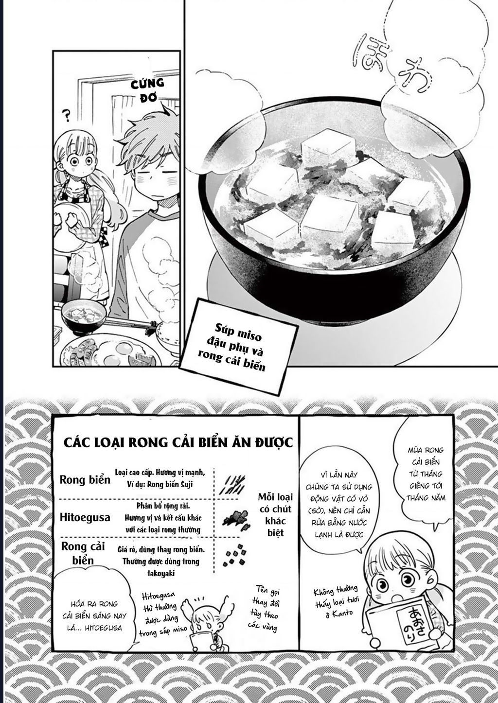 Misoshiru De Kanpai! - Trang 26