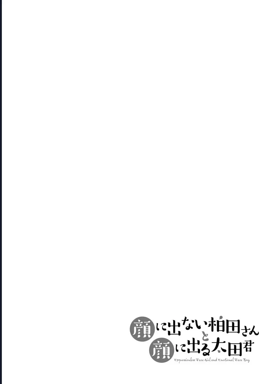 Kao Ni Denai Kashiwada-San To Kao Ni Deru Oota-Kun [Chap 50]