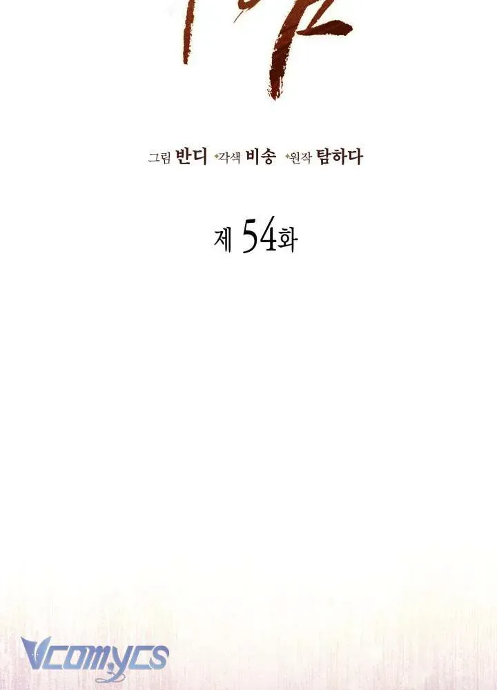 Tiếng Trống Vang Dội [Chap 54] - Page 56