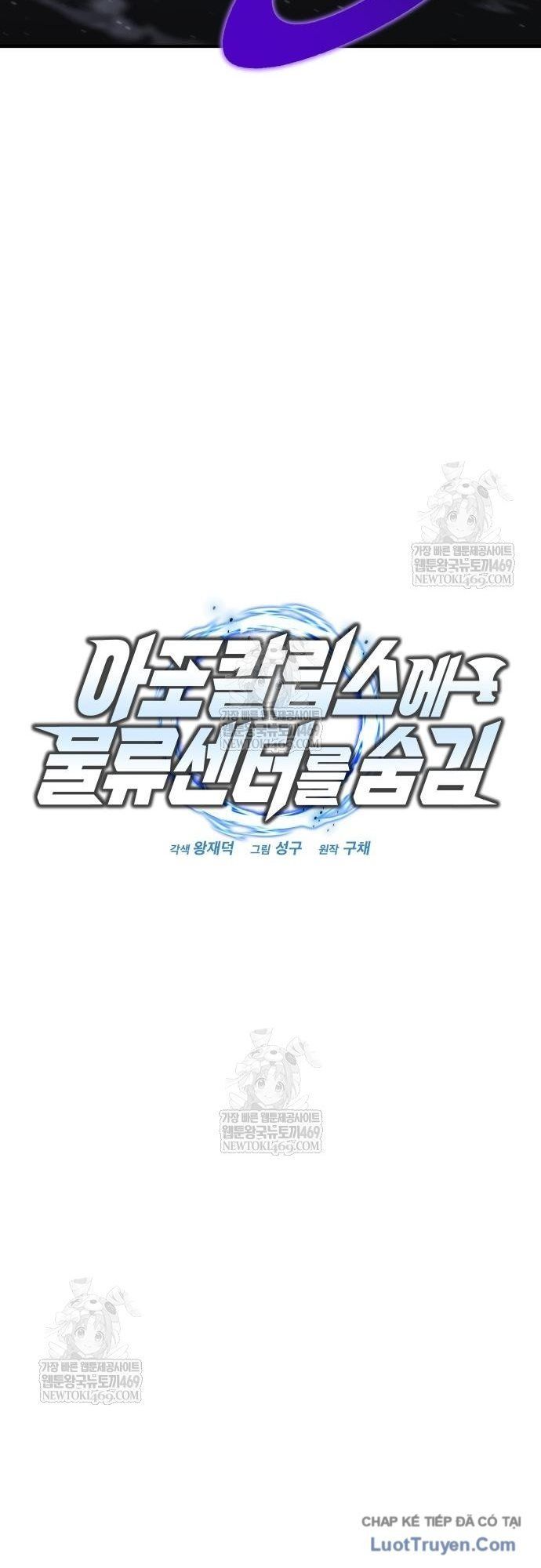 Mạt Thế Hậu Cần [Chap 74-75] - Page 17