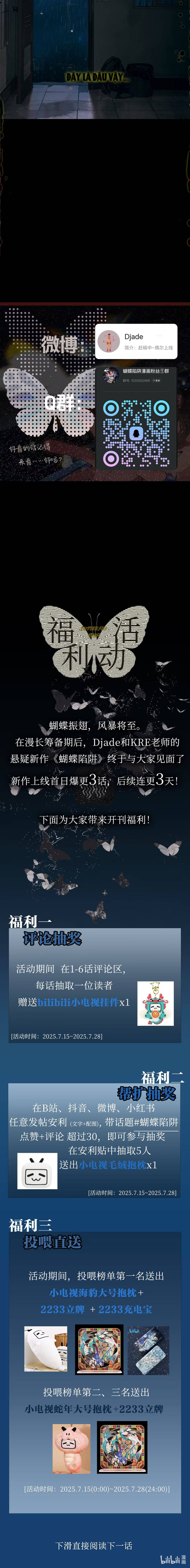 Cạm Bẫy Hồ Điệp Chap 1