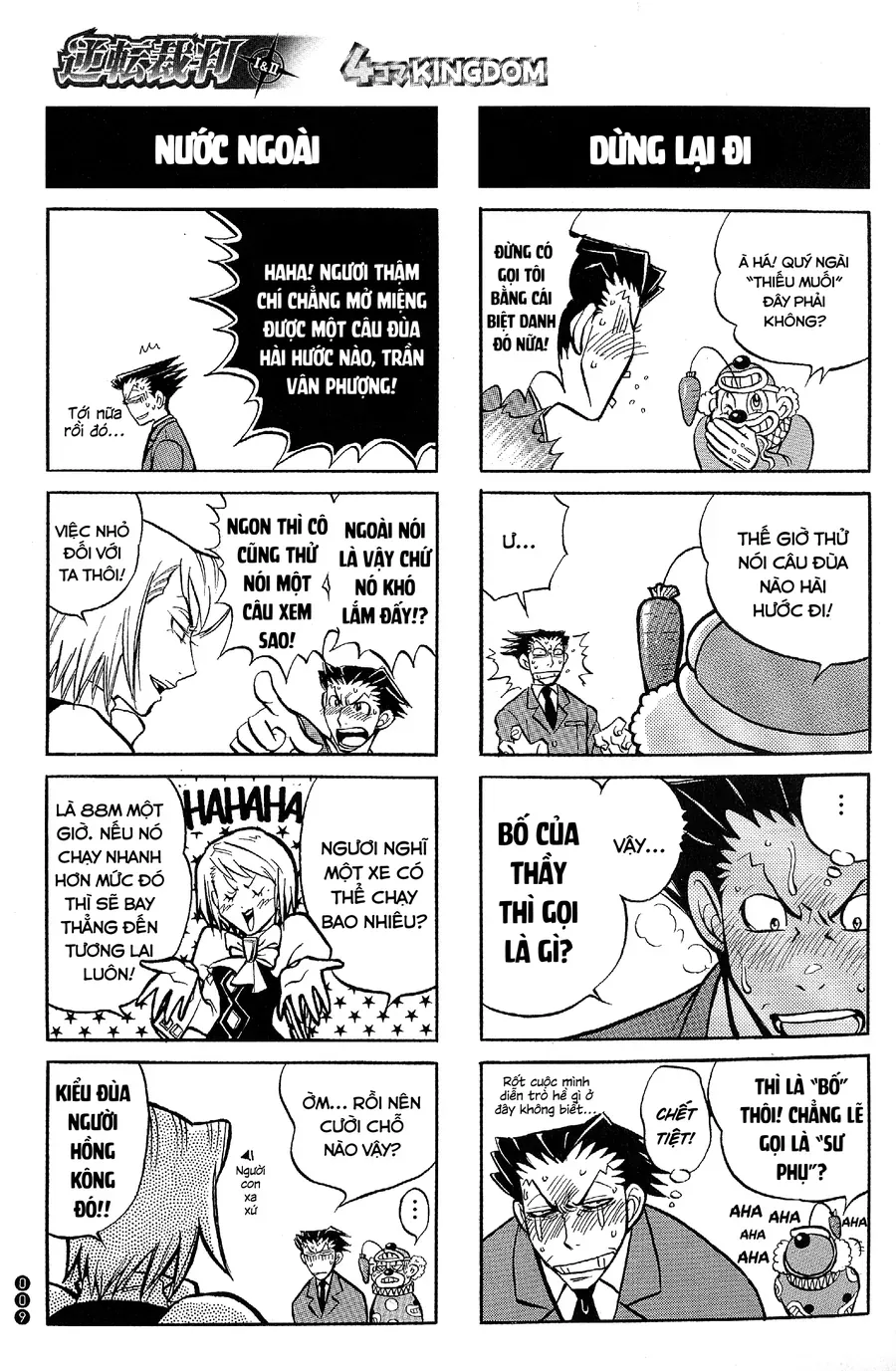 Ace Attorney 1&amp;2 4Koma Kingdom [Chap 1-9]