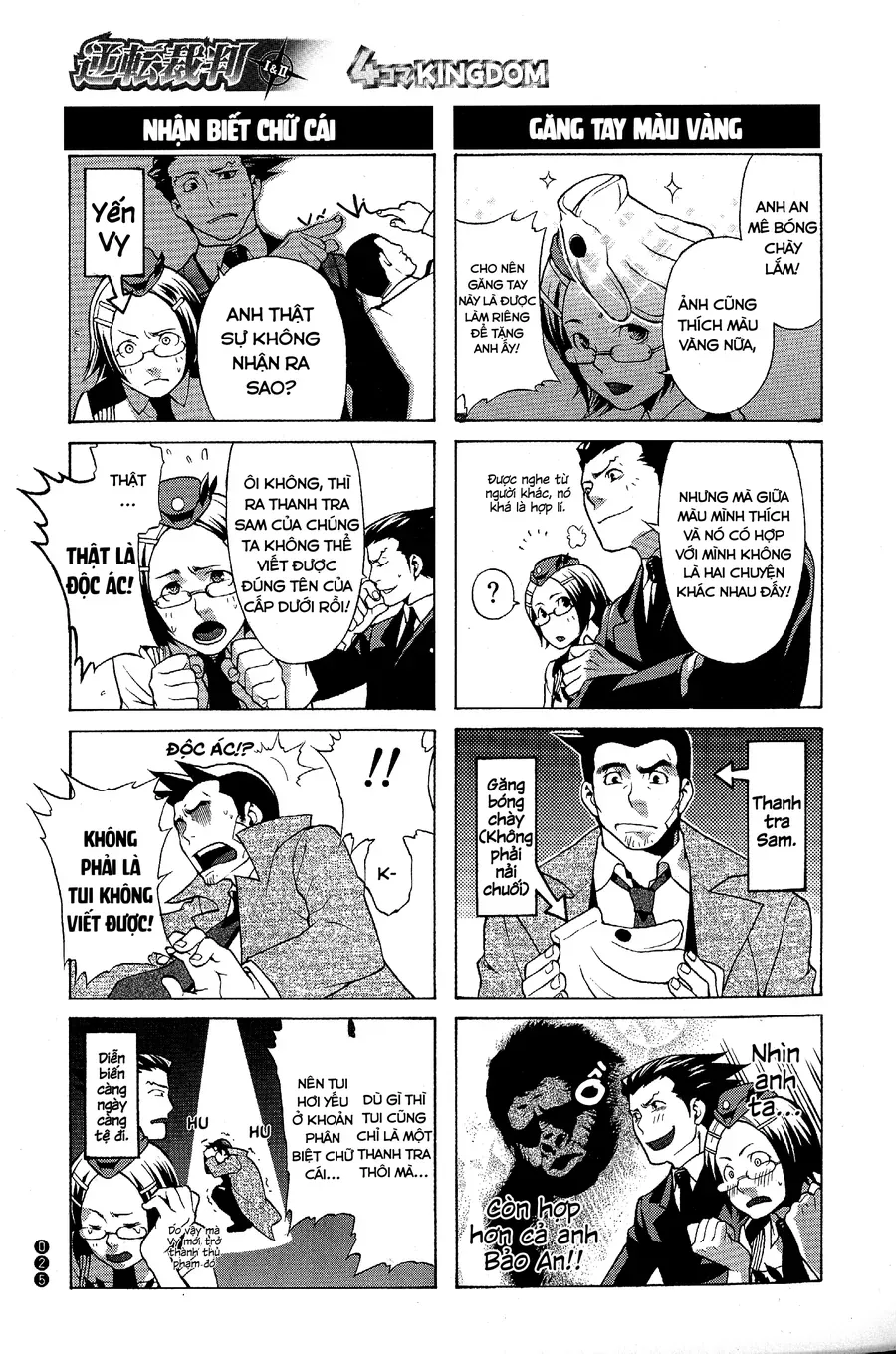 Ace Attorney 1&amp;2 4Koma Kingdom [Chap 1-9]