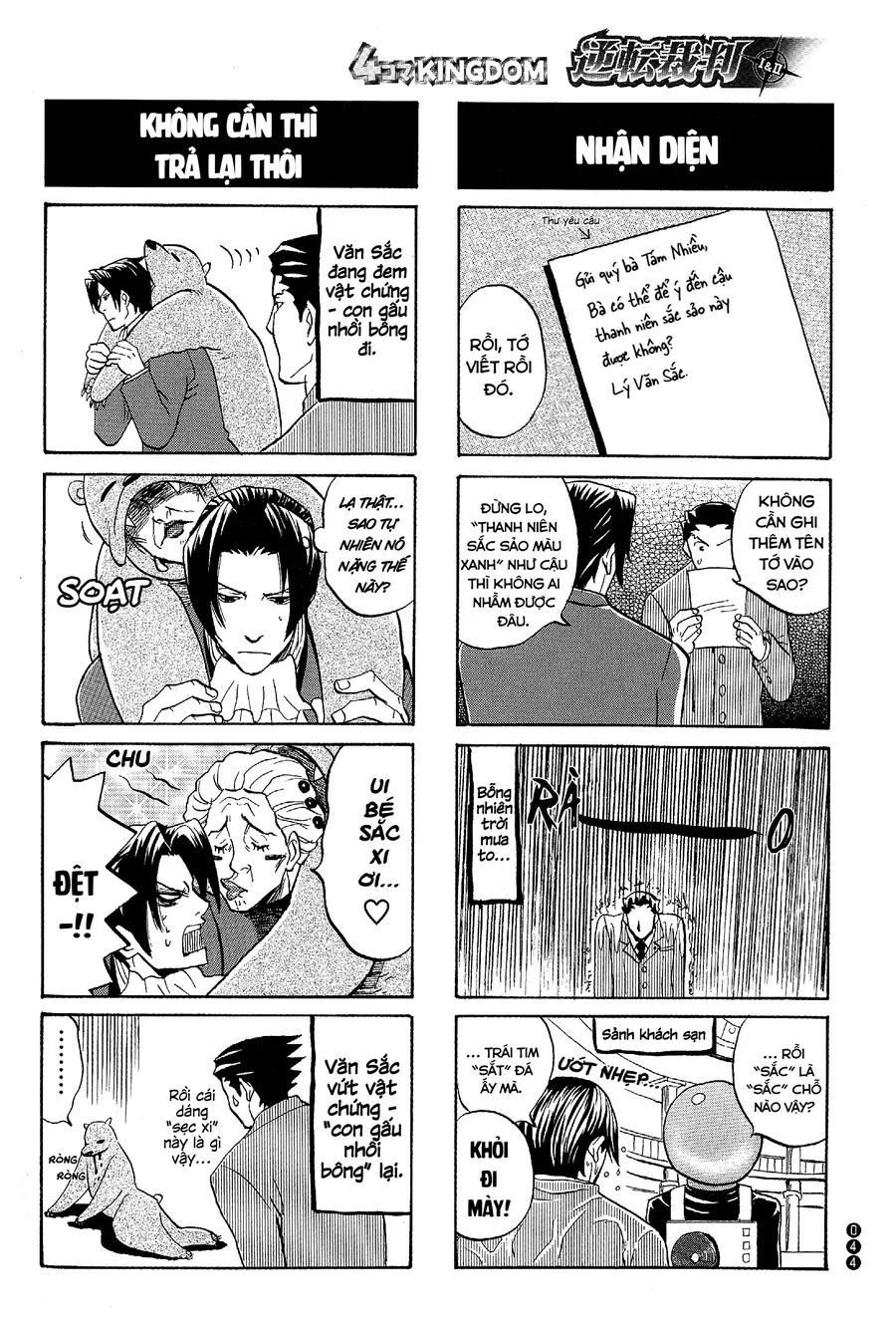 Ace Attorney 1&amp;2 4Koma Kingdom [Chap 1-9]