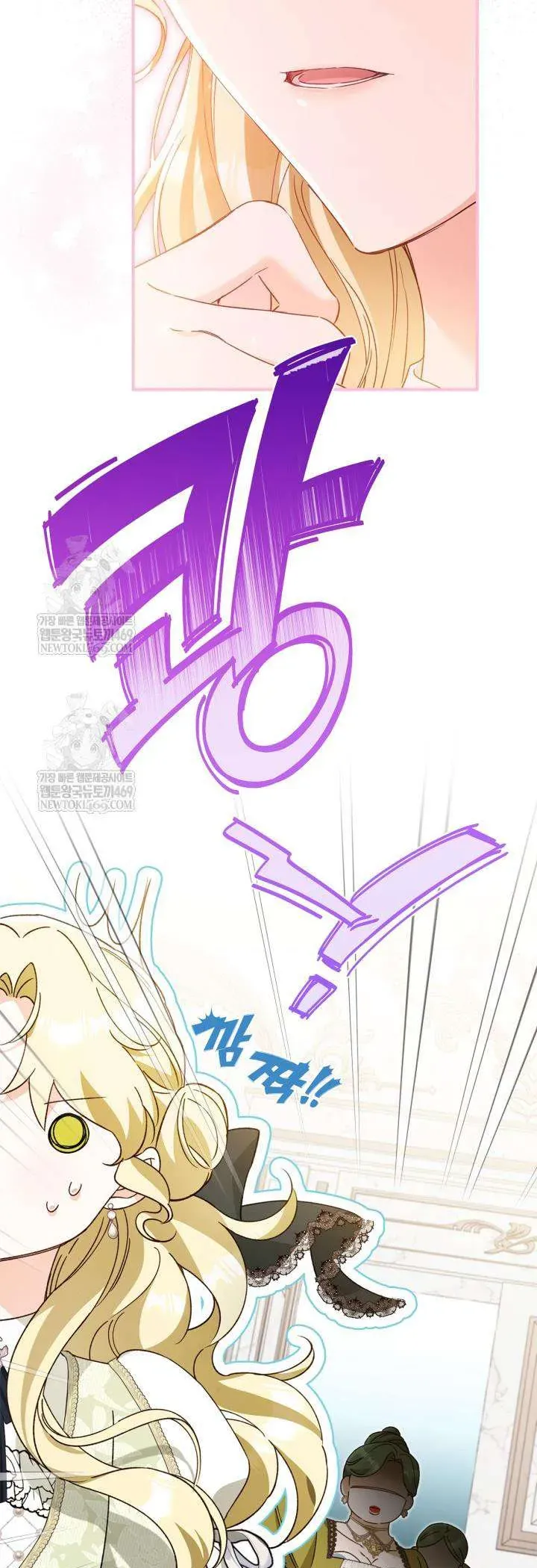 Tôi Đã Đính Hôn Với Vị Công Tước Mù - Trang 33