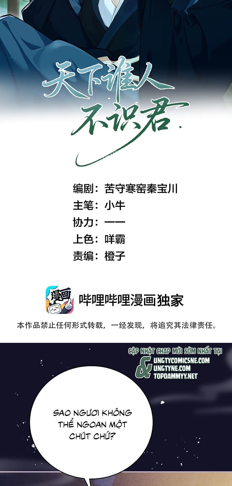 Thiên Hạ Ai Không Biết Quân Chap 9 - Next Chap 8