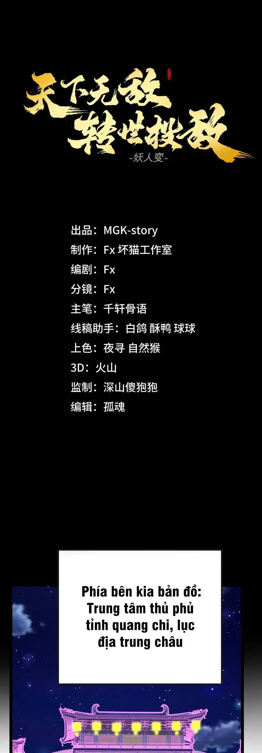 Thiên Hạ Vô Địch, Chuyển Thế Đầu Hàng Địch Chương 14 - Trang 2