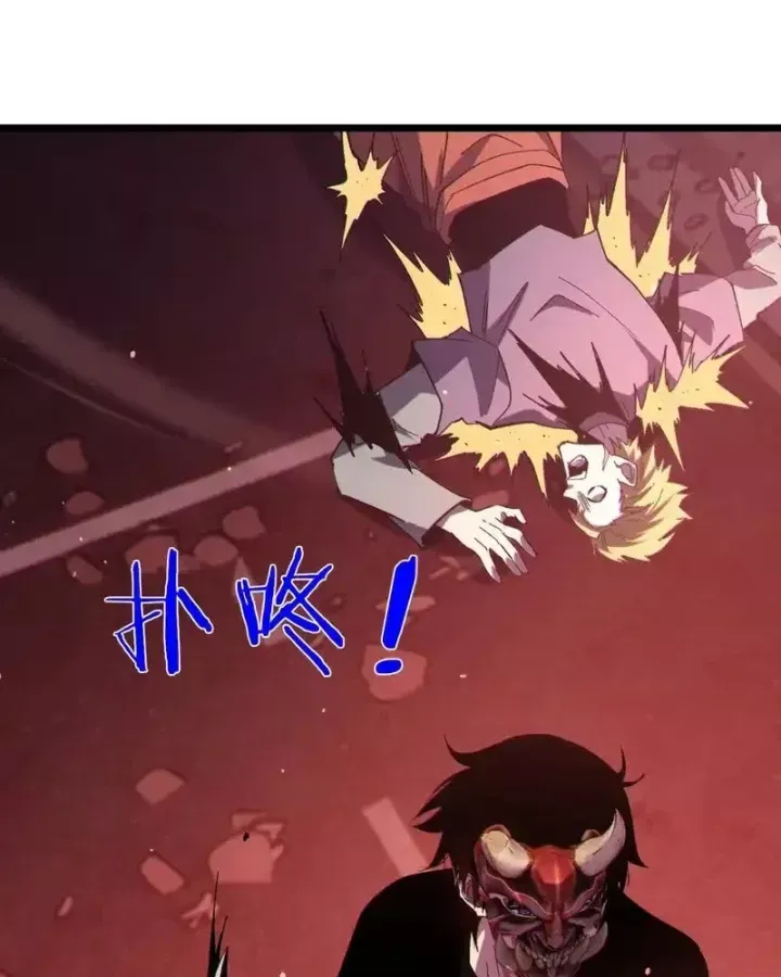 Toàn Dân Chuyển Chức: Bị Động Của Ta Vô Địch Chương 140 - Trang 117