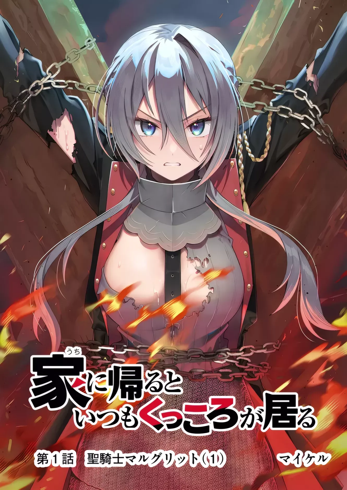 Uchi Ni Kaeru To Itsumo Kukkoro Ga Iru Chương 1 - Trang 4