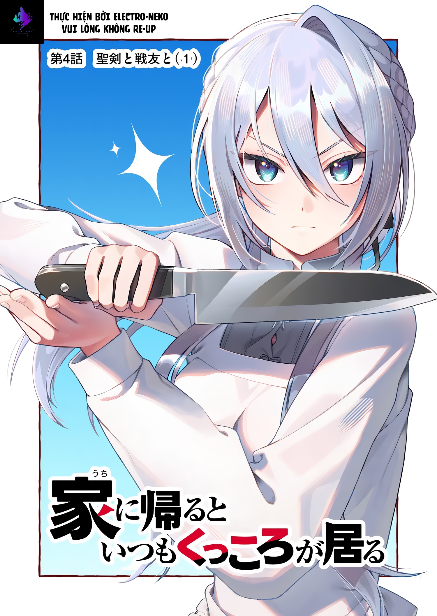 Uchi Ni Kaeru To Itsumo Kukkoro Ga Iru Chương 4 - Trang 5