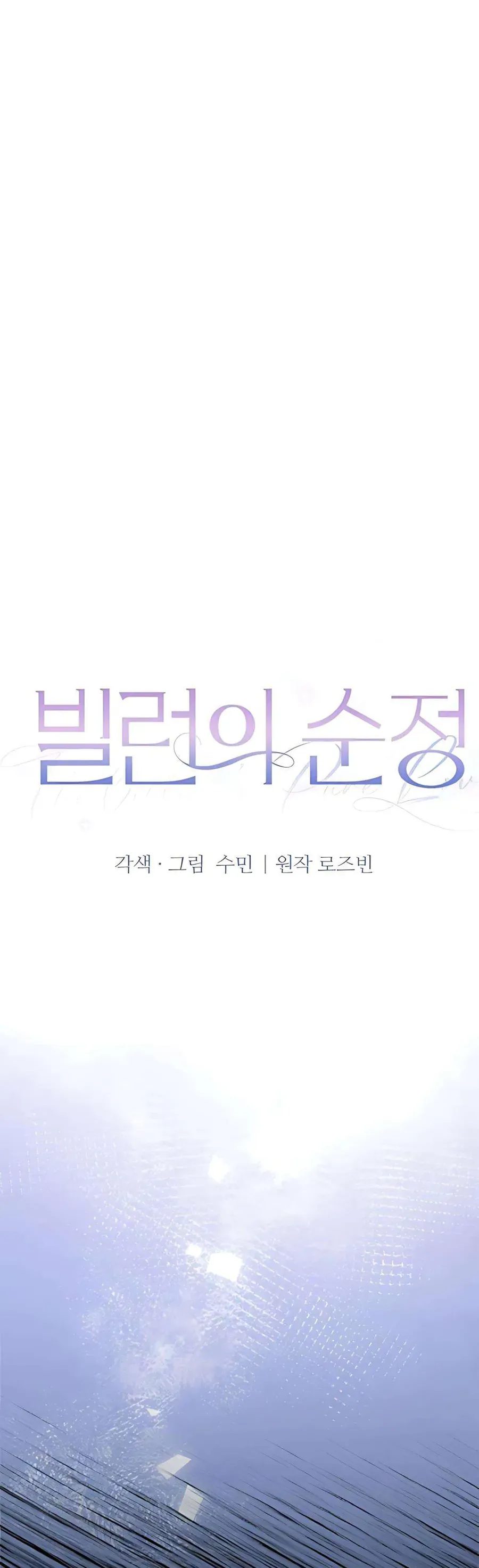 Kẻ Phản Diện Si Tình Chap 4 - Next Chap 3