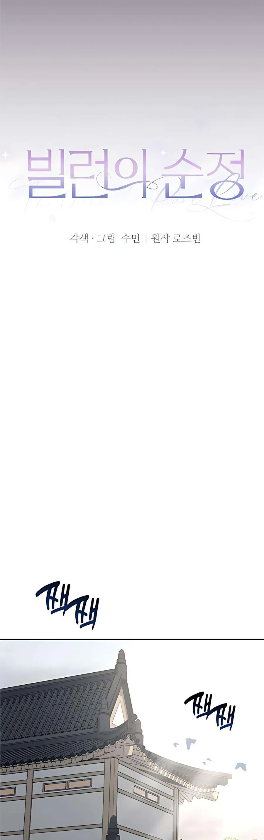 Kẻ Phản Diện Si Tình Chap 9 - Next Chap 8