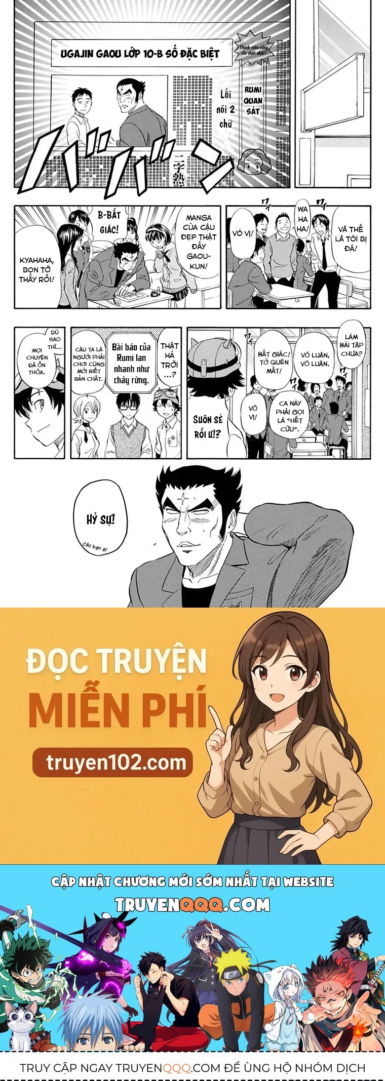 Sket Dance [Chap 219] - Page 19