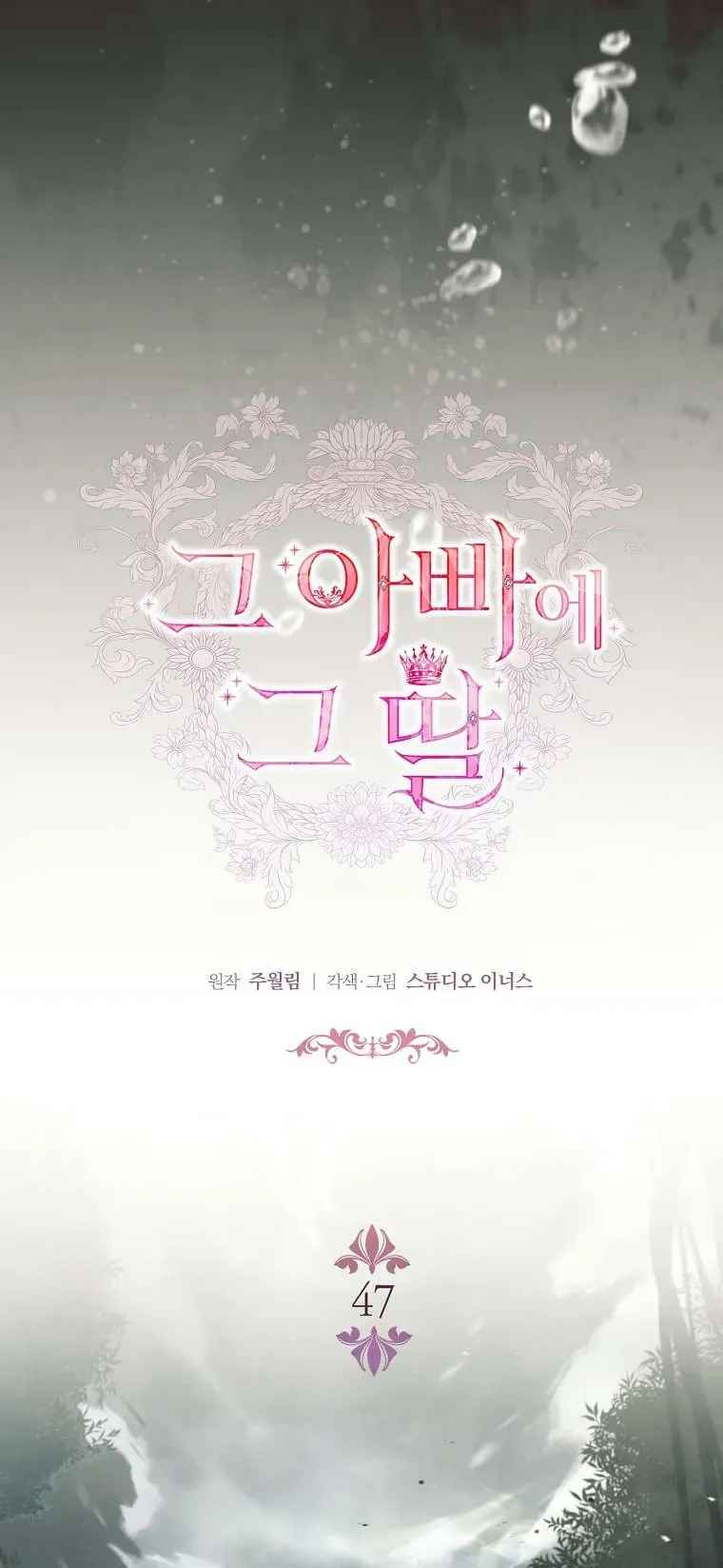 Cha Nào Con Nấy Chap 47 - Next Chap 46