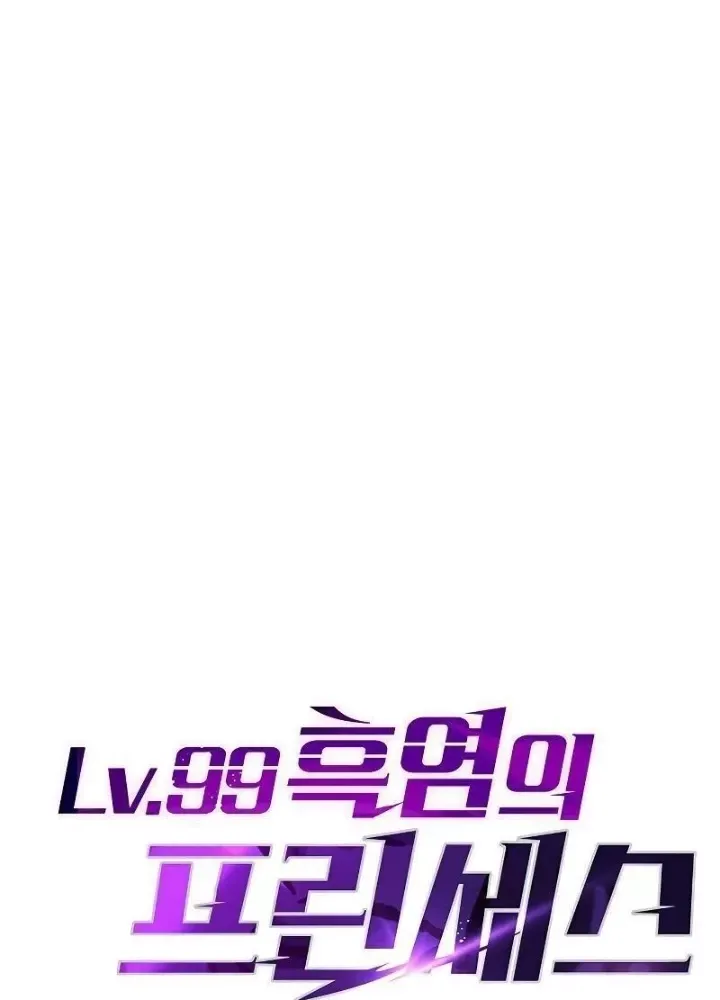 Công Chúa Hắc Viêm Lv.99 [Chap 1-39]