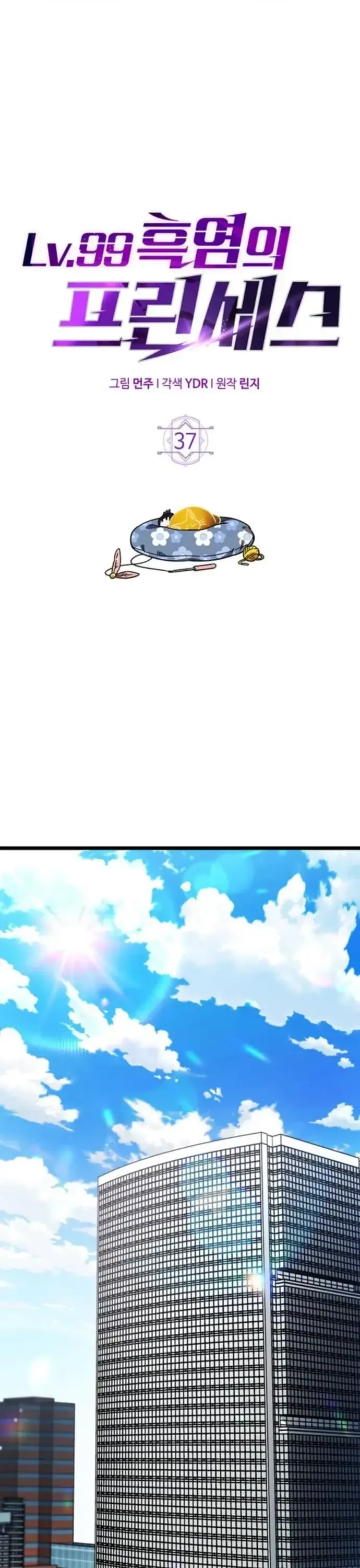 Công Chúa Hắc Viêm Lv.99 Chap 37 - Next Chap 36