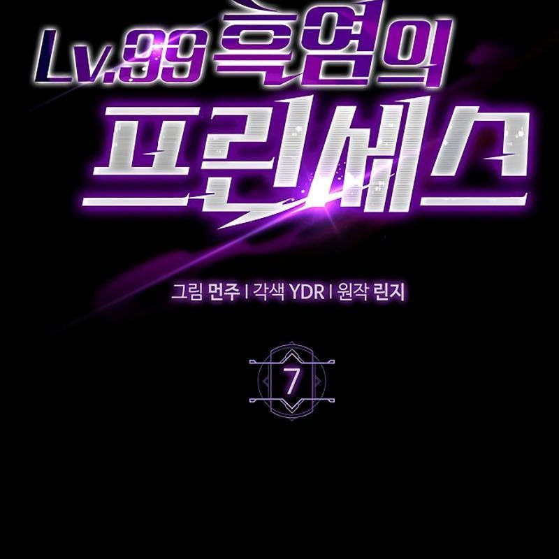 Công Chúa Hắc Viêm Lv.99 [Chap 1-39]