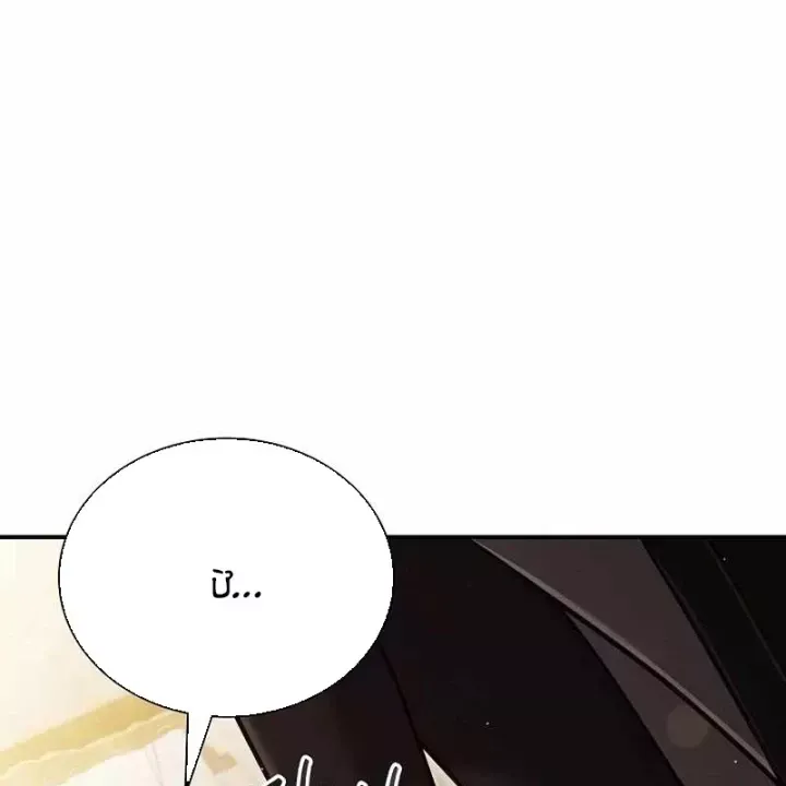 Học Viện Minh Triết Chap 42 - Next Chap 41