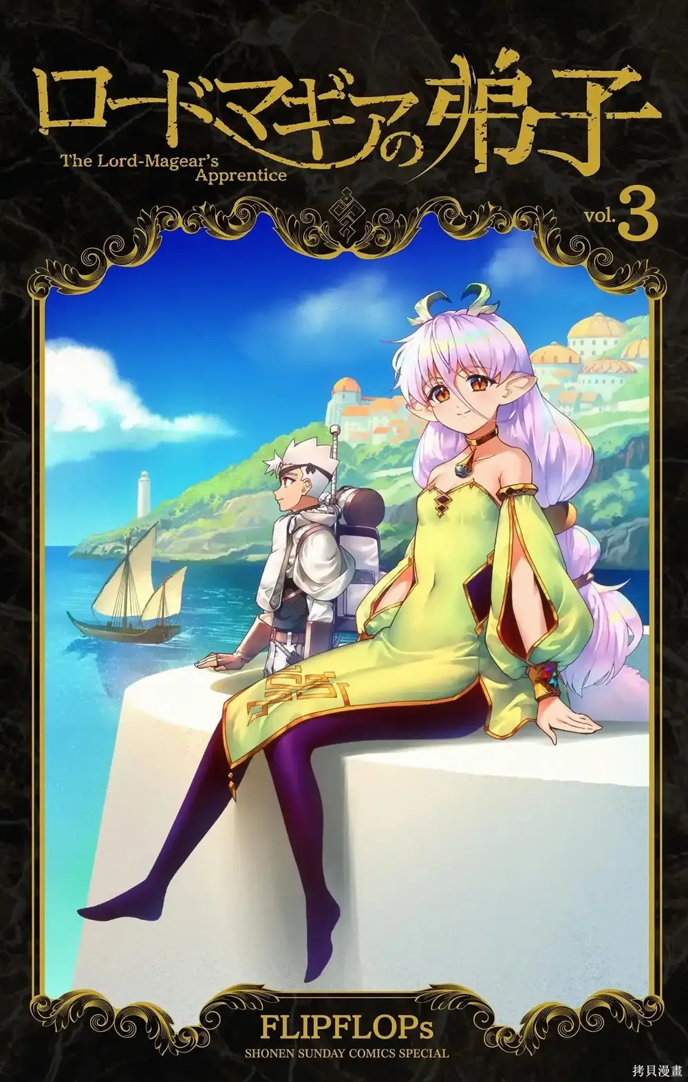 Rodo Magia No Deshi Chap 16 - Next Chap 15