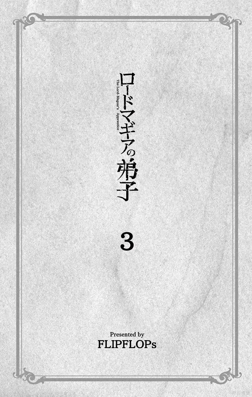 Rodo Magia No Deshi Chap 16 - Next Chap 15