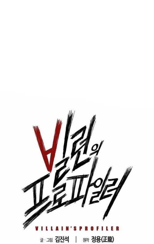 Hồ Sơ Ác Nhân Chap 30 - Next Chap 29