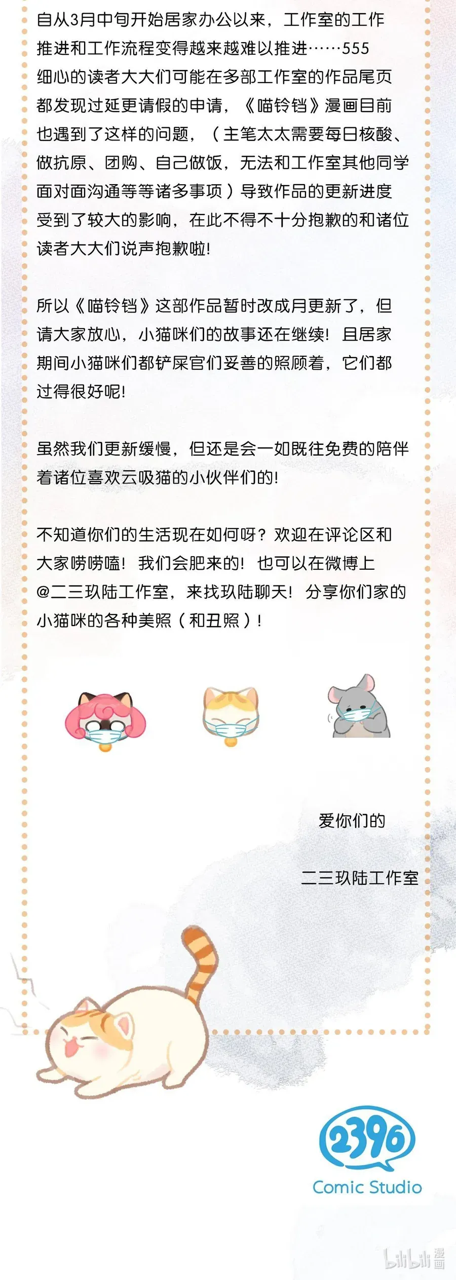 Lục Lạc Mèo Chap 33 - Next Chap 32