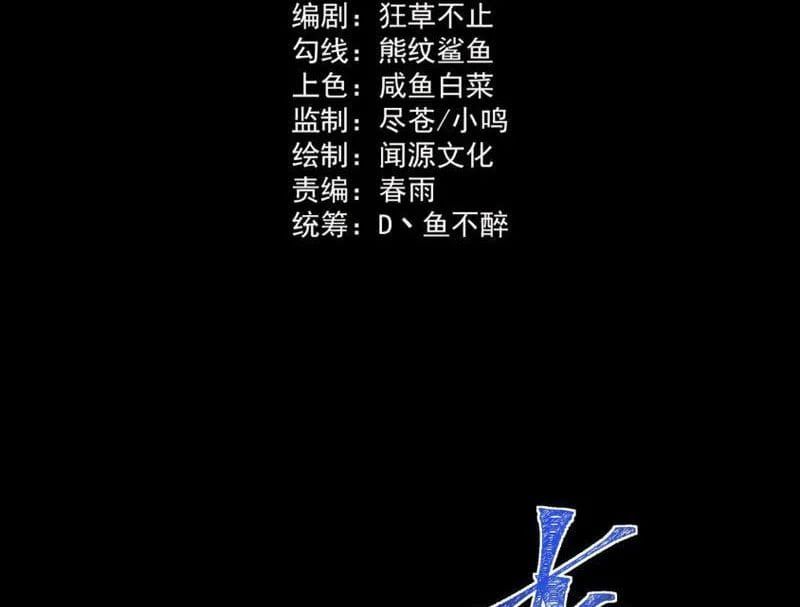 Sau Khi Chia Tay Hoa Khôi Võ Đạo Của Ta Thẳng Tới Cấp Thần [Chap 51]