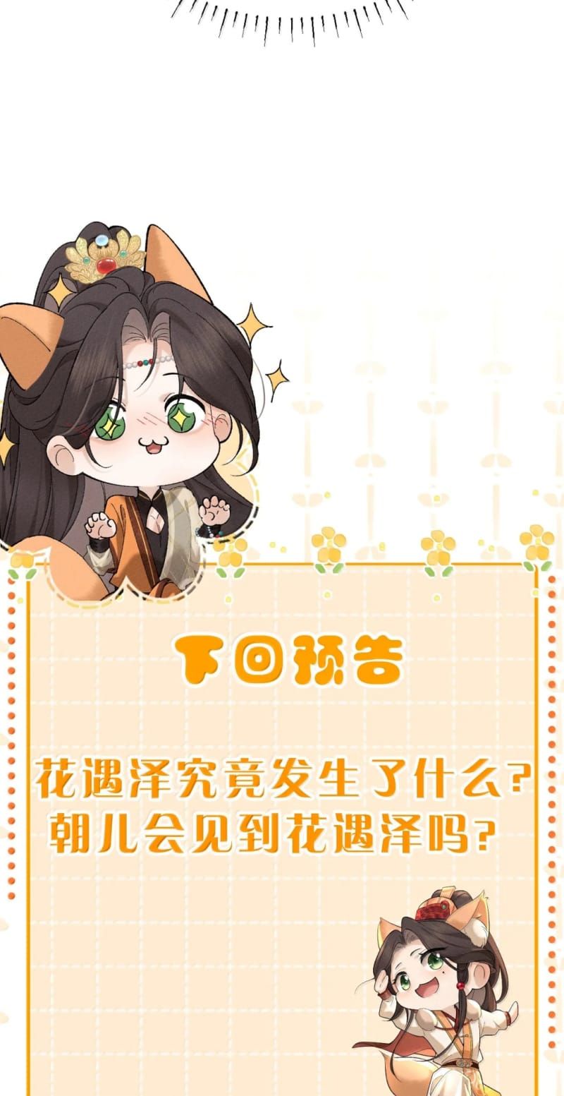 Hải Vương Sau Khi Hoàn Lương Sa Vào Tu La Tràng Chap 58 - Next Chap 57