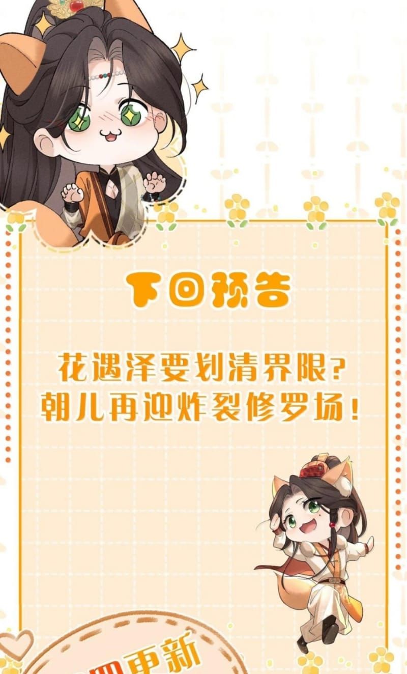 Hải Vương Sau Khi Hoàn Lương Sa Vào Tu La Tràng Chap 60 - Next Chap 59