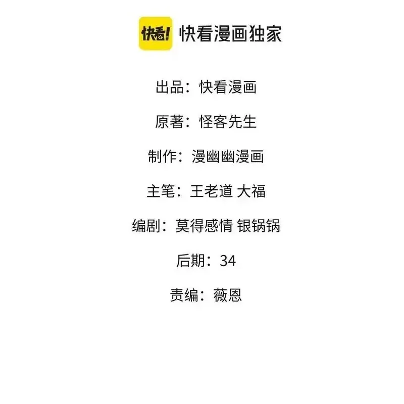 Toàn Dân Chuyển Chức  Duy Ta Vô Chức Tán Nhân [Chap 201] - Page 4